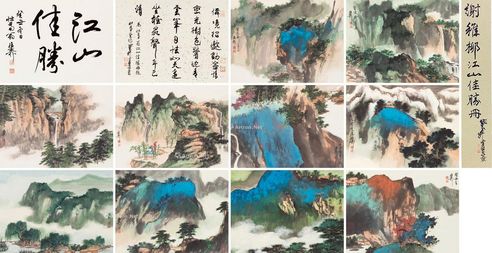 谢稚柳 江山佳胜册