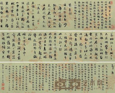 刘墉 行书卷 23.5×266cm