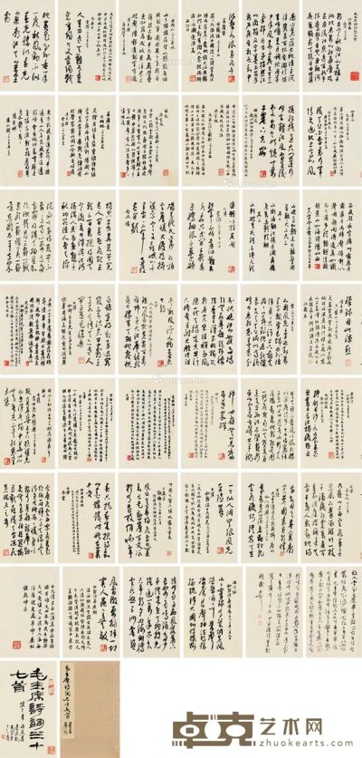 白蕉 书法毛主席诗词三十七首 27.5×34cm×20
