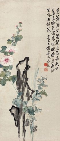 李鱓 蜀葵
