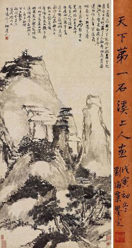 髡残 仿关仝笔意山水