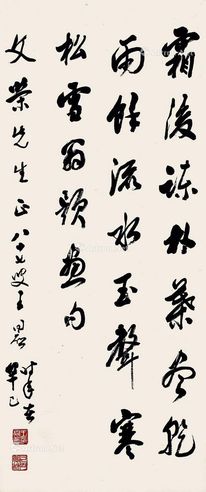 王同愈 书法