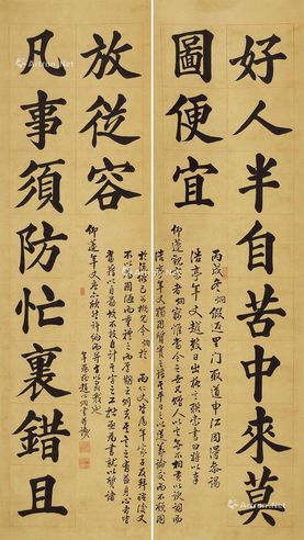 赵以炯 楷书十一言联