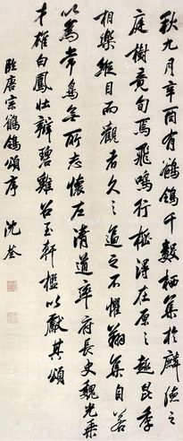 沈荃 节临唐玄宗《鹡鸰颂》