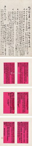 张之洞 信札三通