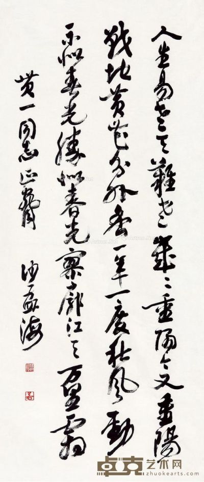 沙孟海 行书“毛主席诗” 121×52cm