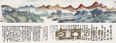 朱屺瞻 幽山远景 32×161cm