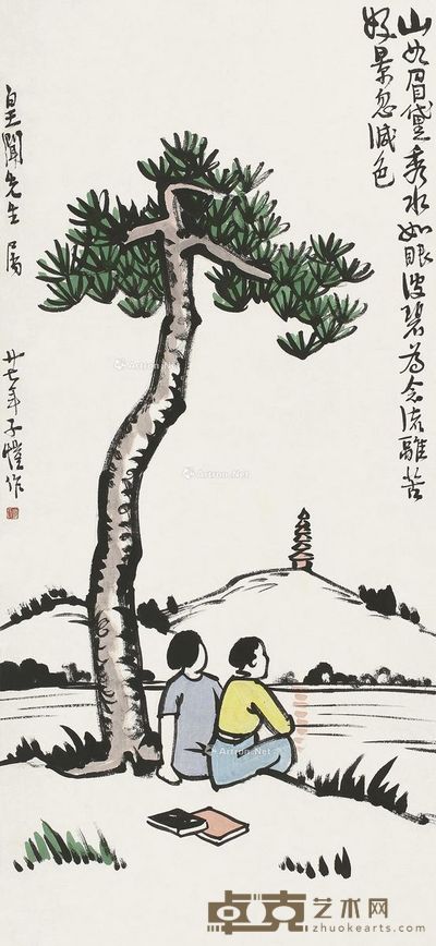 丰子恺 坐观好景 94×43cm