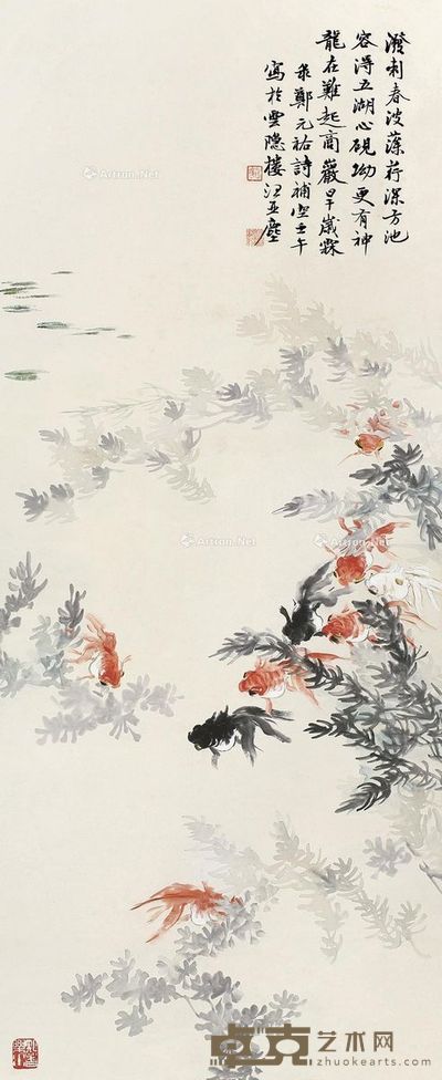 汪亚尘 鱼戏图 102×41cm
