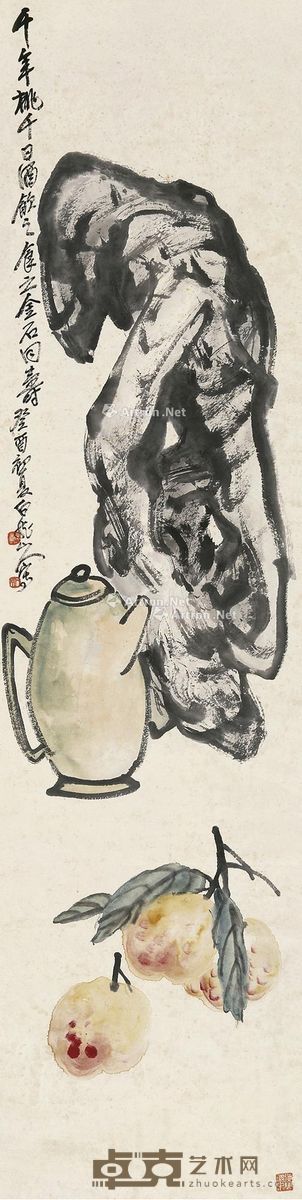 王震 仙桃寿酒图 136×33cm