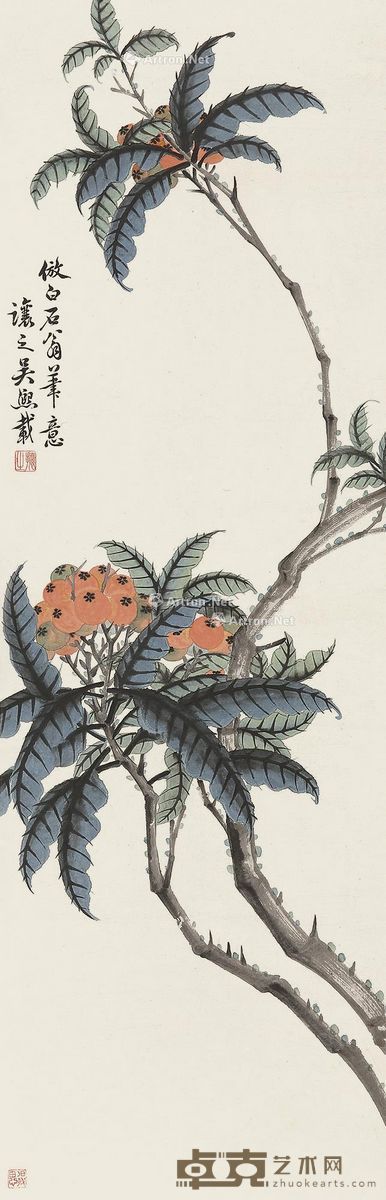 吴让之 仿白石枇杷 121×39cm