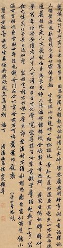 谈九乾 行书七言诗
