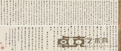 查士标 行书“孙照邻墓表” 32×295cm