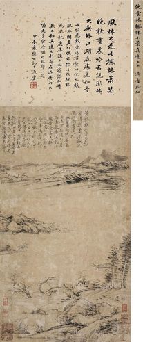 倪瓒 南湖山色图