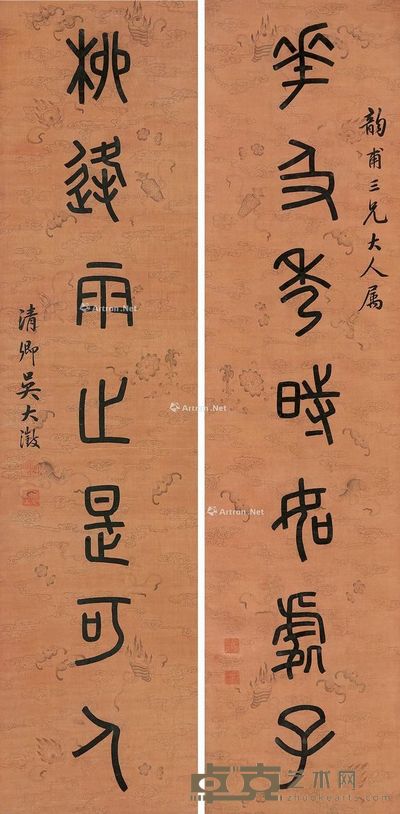 吴大澂 篆书七言联 143×34cm×2