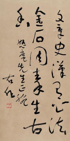 于右任 草书“曹全碑”