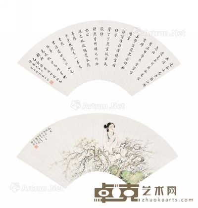 徐操 朱汝珍 仕女 行书双挖 18×51cm×2