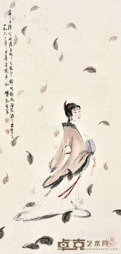 傅抱石 洞庭意韵 70×33cm