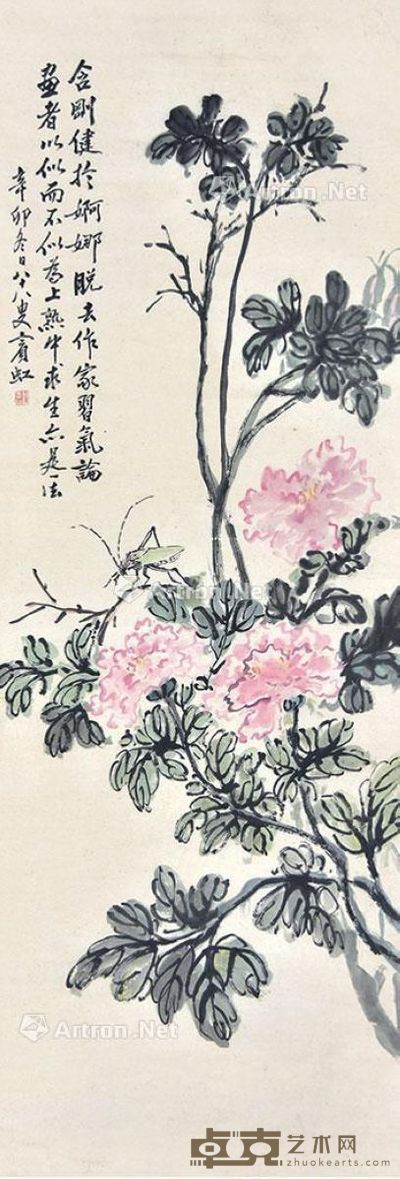 黄宾虹 富贵图 120×41cm