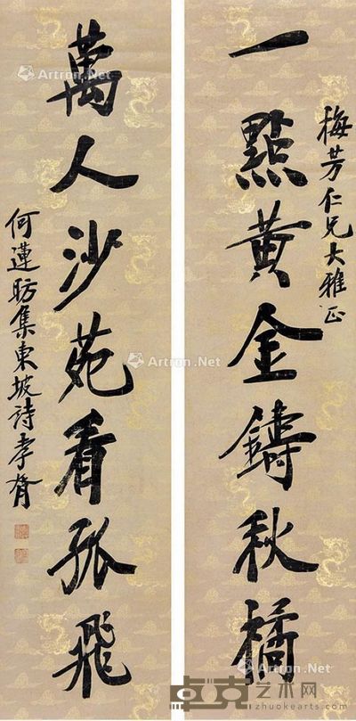 郑孝胥 书法对联 134×33cm×2