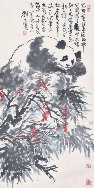 刘海粟 熊猫