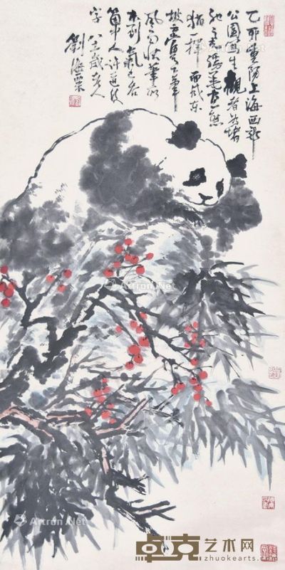 刘海粟 熊猫 137×68cm
