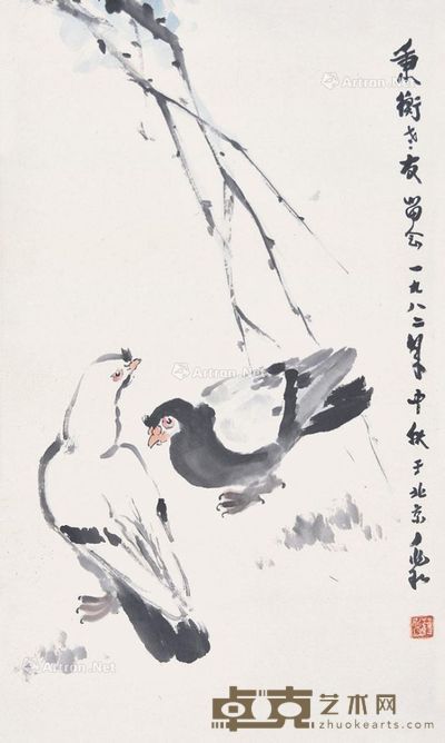 蒋兆和 和平鸽 66×40cm