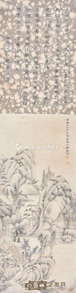 金城 山水 61×27cm