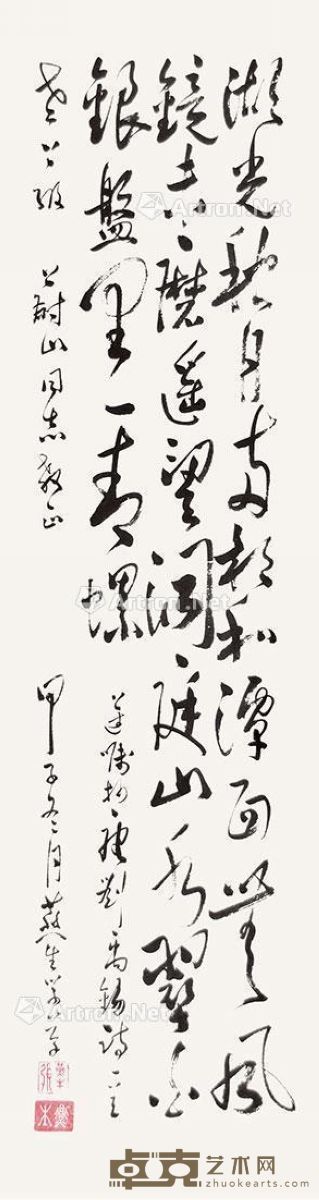 张燕青 书法 122×33cm