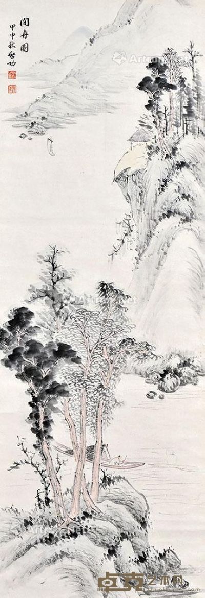 启功 闲舟图 95×31cm