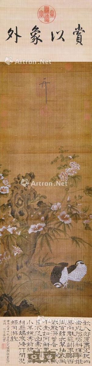 宋徽宗 花鸟 95×34cm