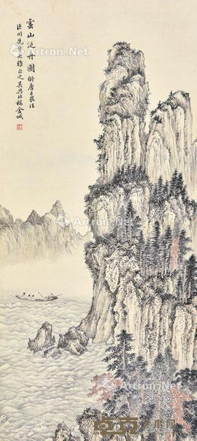 金城 云山泛舟图 71×32cm