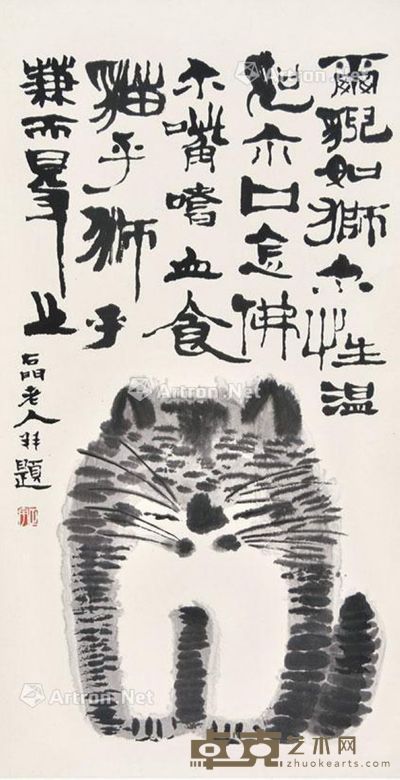 张正宇 雨儿如狮 66×34cm