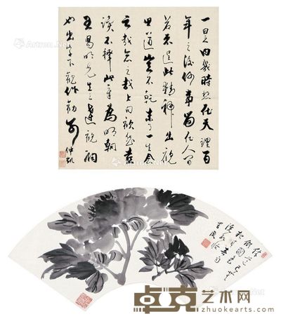 廖仲凯 何香凝 书画双挖 尺寸不一