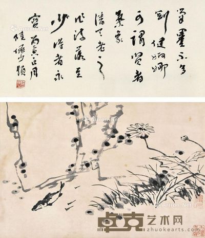 潘天寿 陆俨少 书画合璧 70×56cm