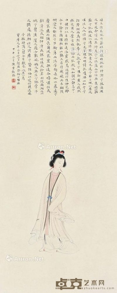 陈少梅 仕女 77×31cm