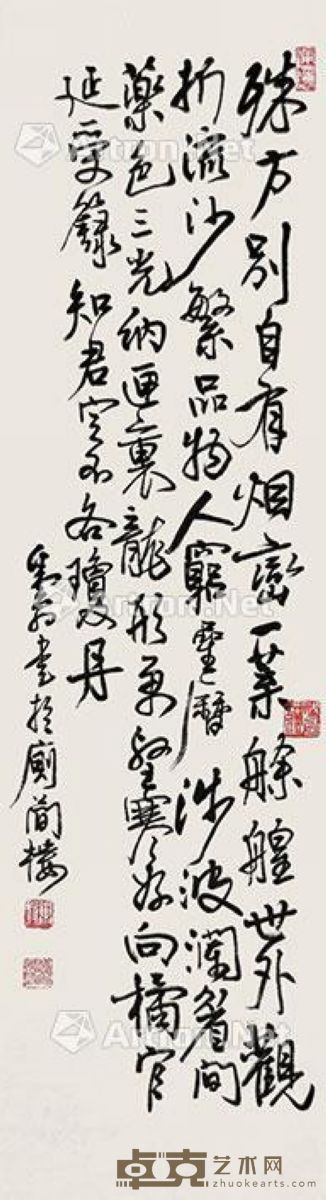 邓散木 书法 119×33cm