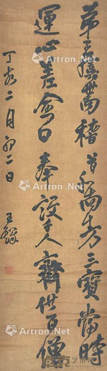 王铎 书法 136×40cm