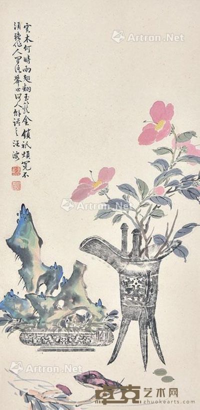 汪溶 清供图 69×33cm