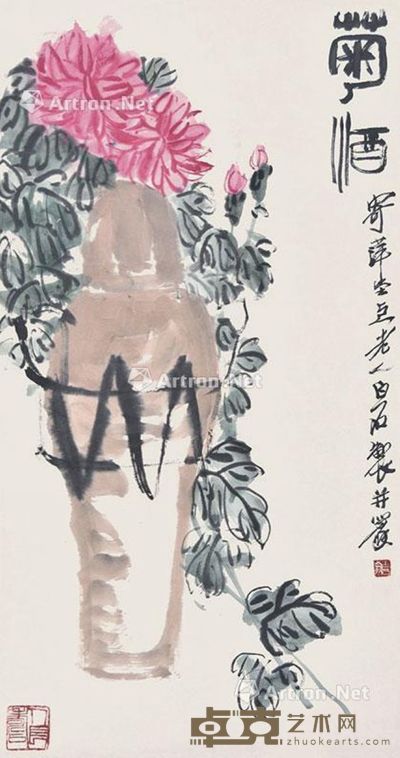 齐白石 菊酒 99×53cm