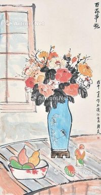 关良 百花争艳