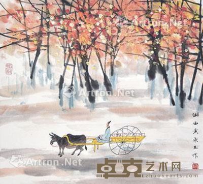 黄永玉 行旅图 44×48cm