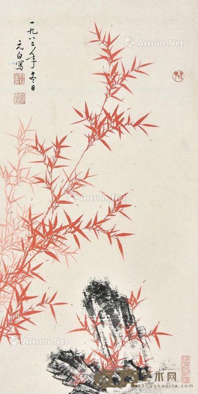 启功 竹石图 67×34cm