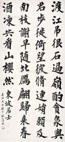张之洞 书法