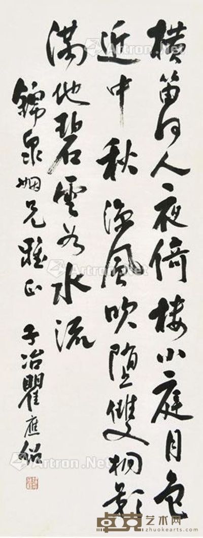 瞿应绍 书法 128×49cm