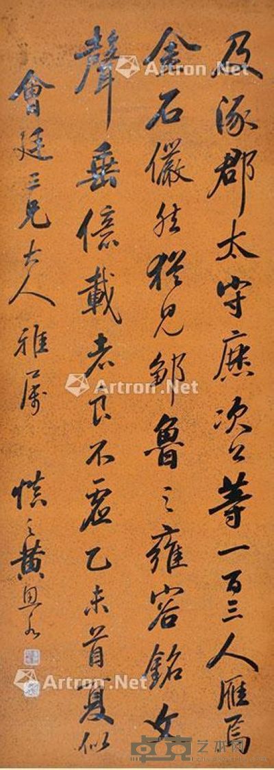 黄思永 书法 120×44cm
