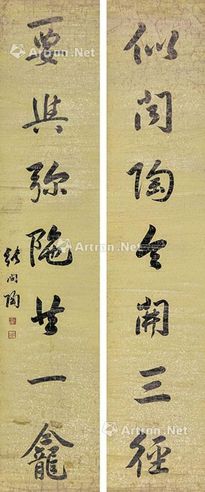 张问陶 书法对联