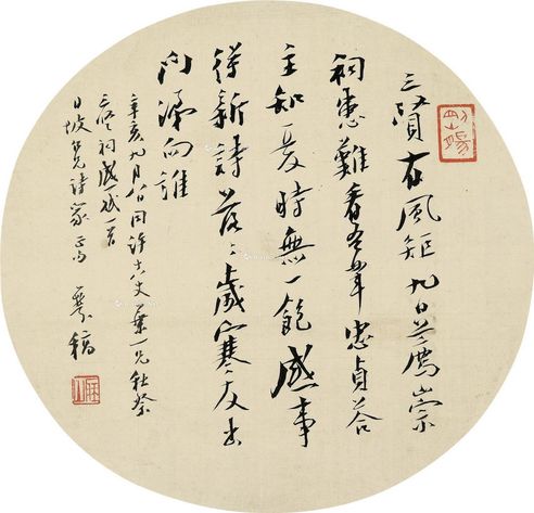 梁鼎芬 行书三贤祠感赋