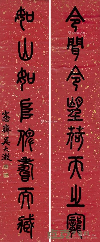 吴大徵 篆书八言联 210×43cm×2