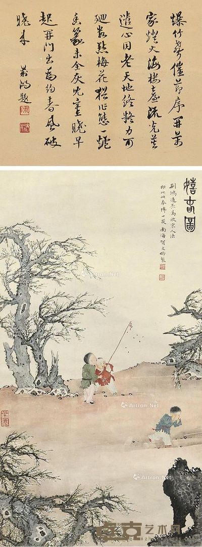 贺文略 陈荆鸿 书画合璧 68.5×36.5cm;诗堂30×37cm